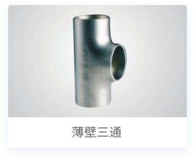 不锈钢钢管产品