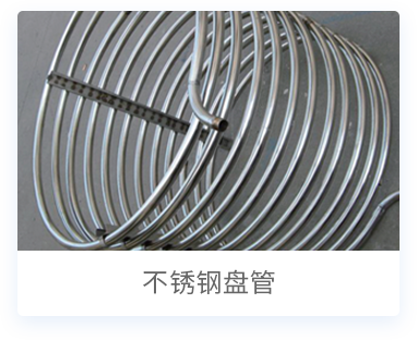 不锈钢钢管产品